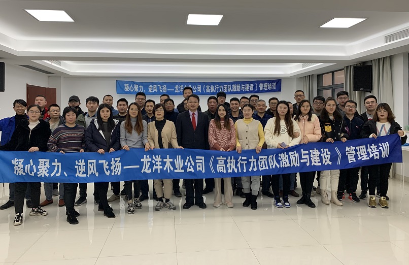 《高執(zhí)行力團(tuán)隊(duì)激勵與建設(shè)》企業(yè)內(nèi)訓(xùn)結(jié)束! 《高執(zhí)行力團(tuán)隊(duì)激勵與建設(shè)》企業(yè)內(nèi)訓(xùn)結(jié)束!